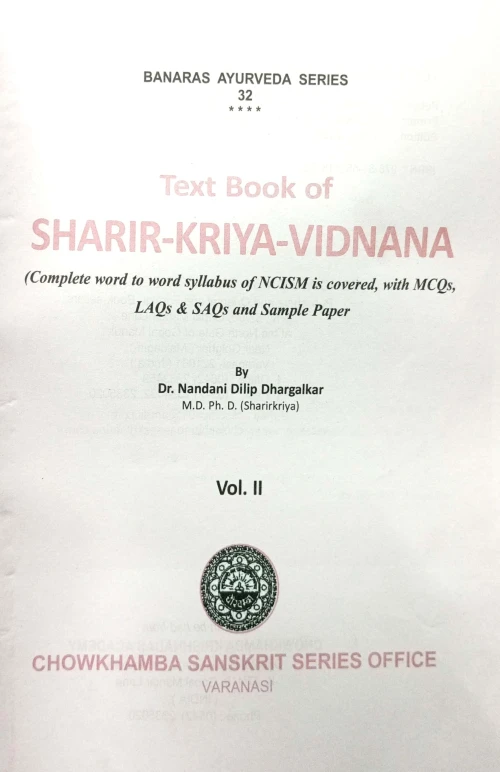 Text Book of Sharir Kriya Vidnana vol 2 ( BAS 32)